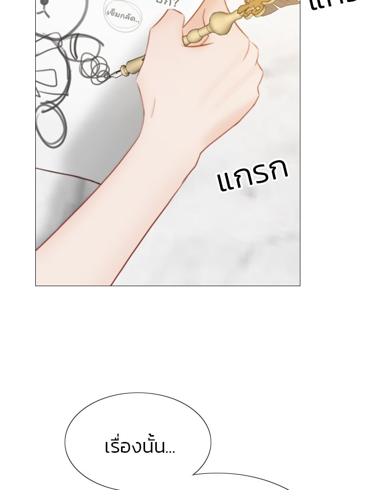เซเรน่า - หน้า 111