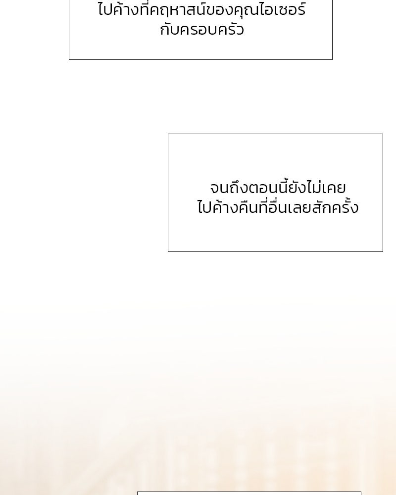 เซเรน่า - หน้า 115
