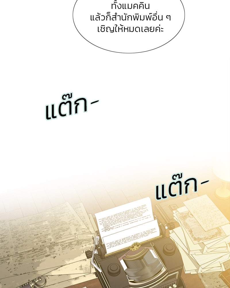เซเรน่า - หน้า 12