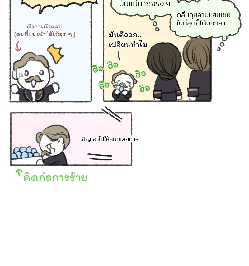 เซเรน่า - หน้า 125