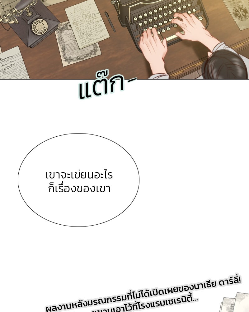 เซเรน่า - หน้า 13