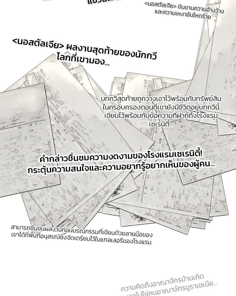เซเรน่า - หน้า 14