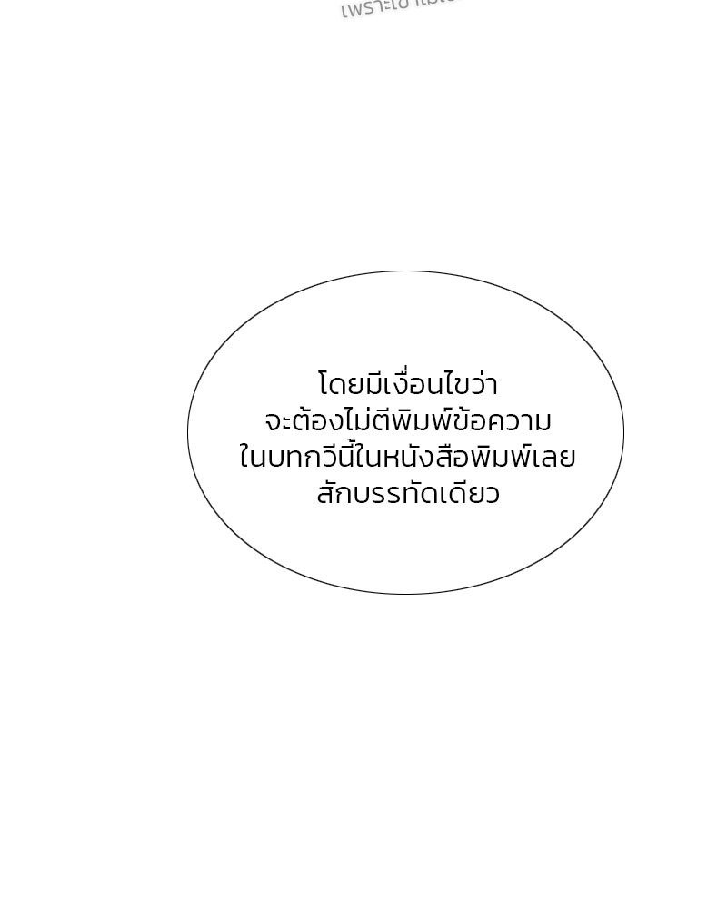 เซเรน่า - หน้า 15