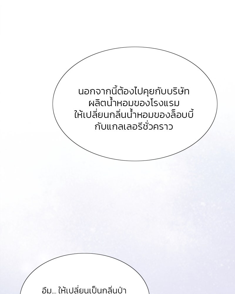 เซเรน่า - หน้า 16