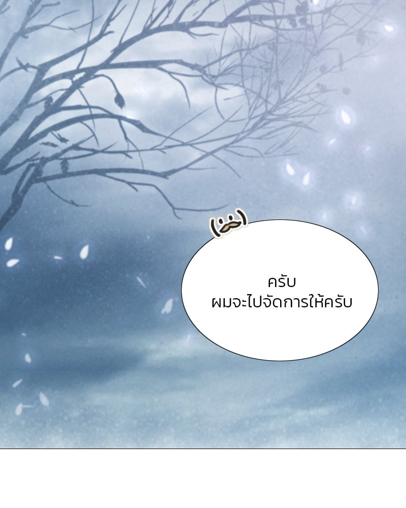 เซเรน่า - หน้า 18