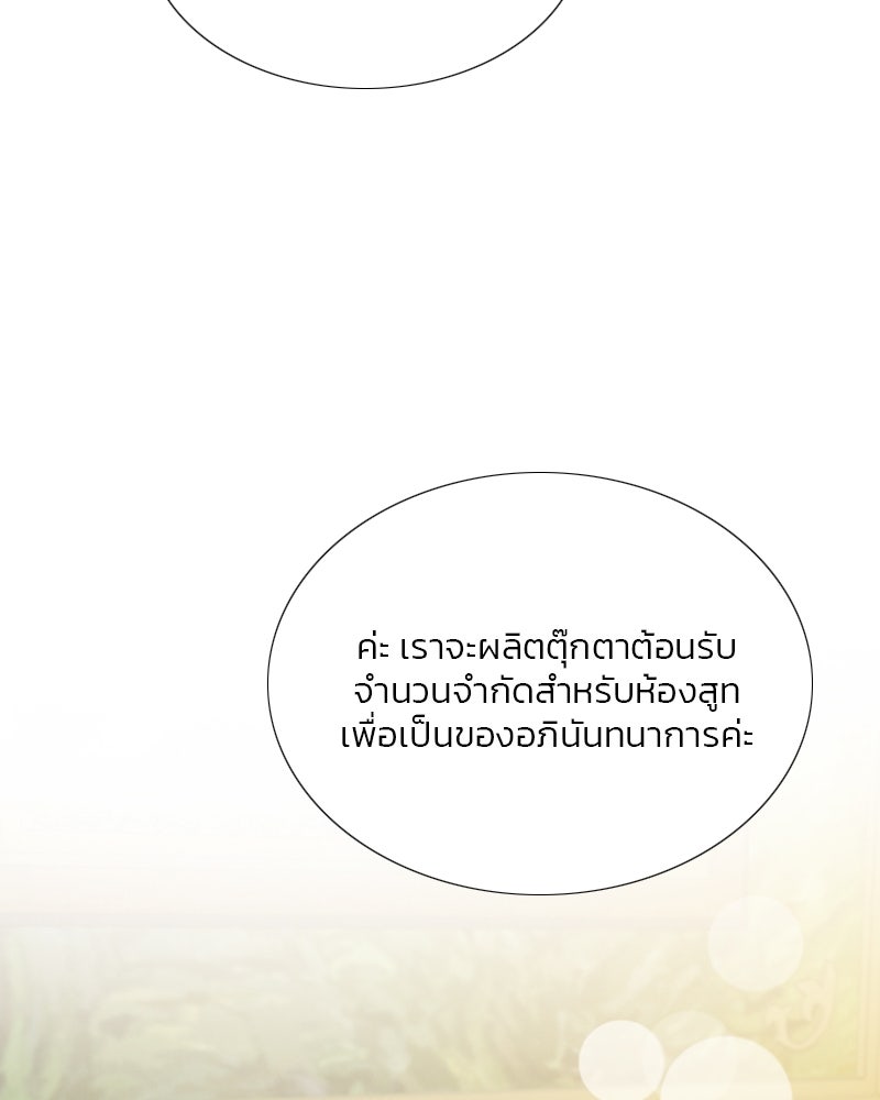 เซเรน่า - หน้า 22