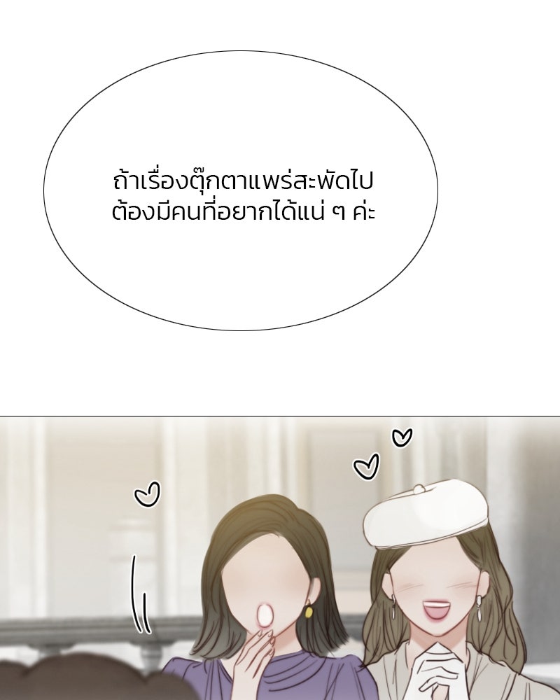 เซเรน่า - หน้า 26