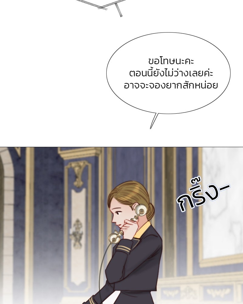 เซเรน่า - หน้า 28