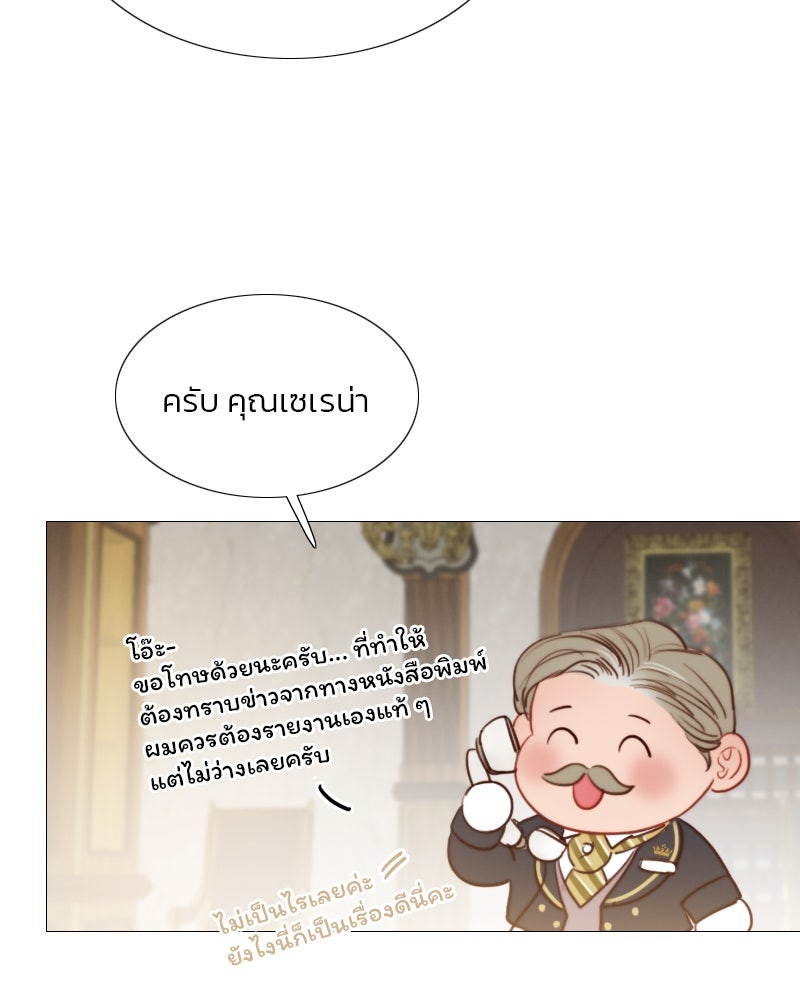 เซเรน่า - หน้า 36