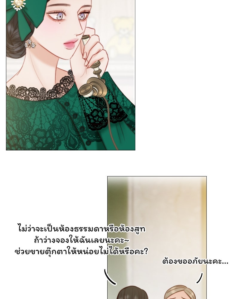เซเรน่า - หน้า 39