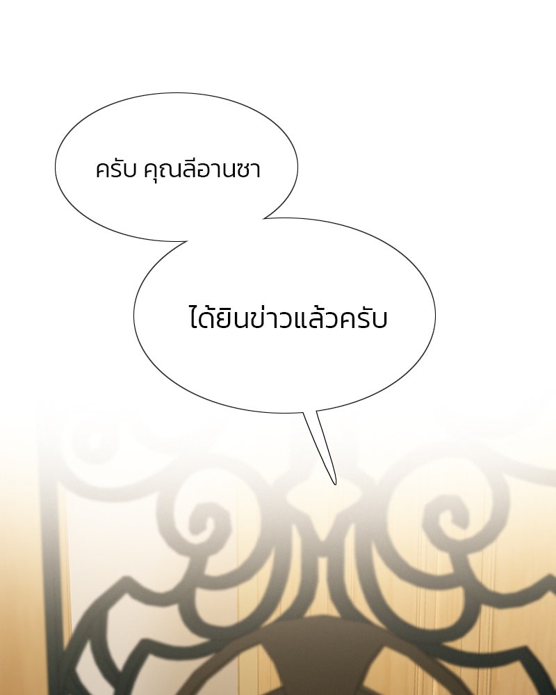เซเรน่า - หน้า 47