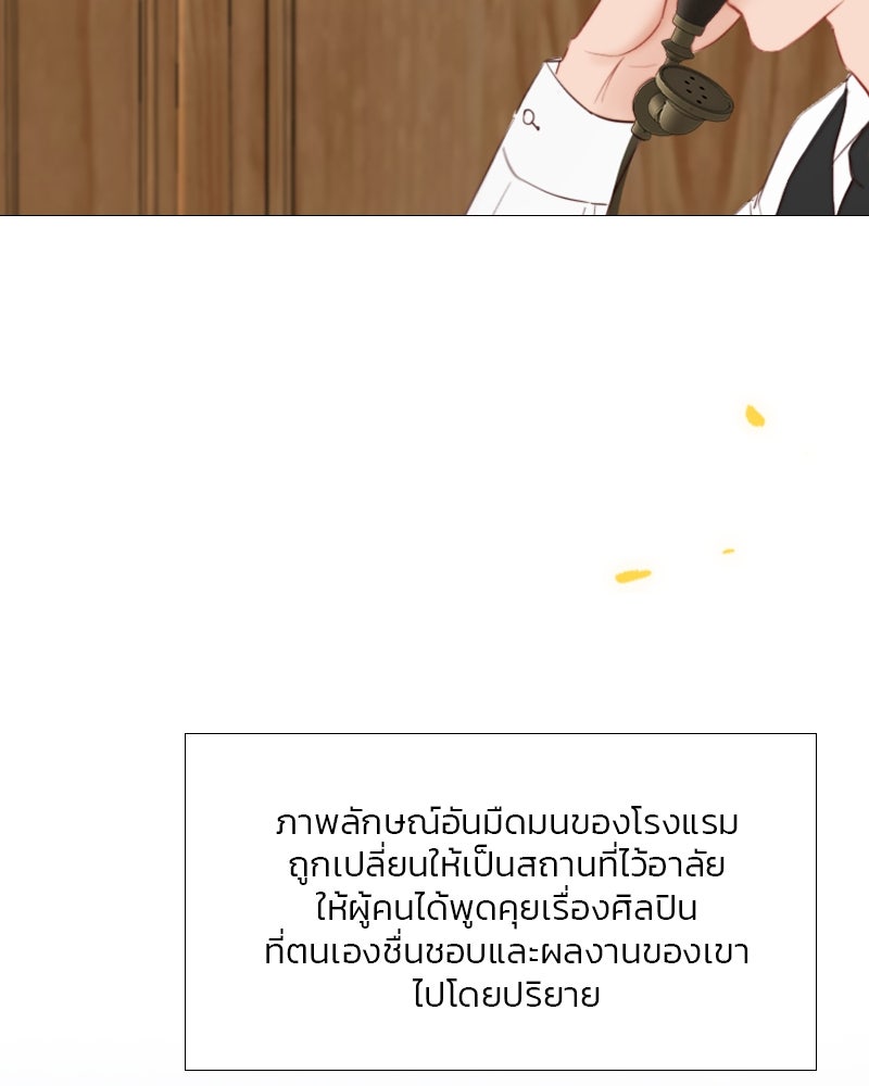เซเรน่า - หน้า 50