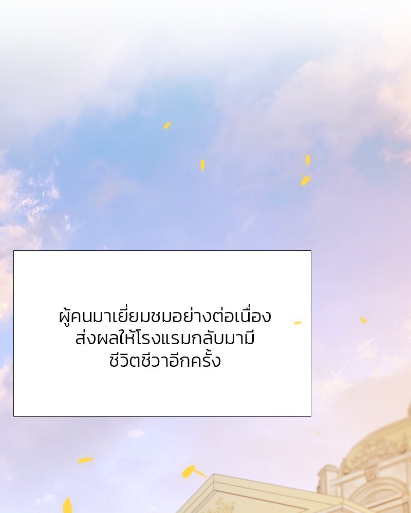 เซเรน่า - หน้า 51