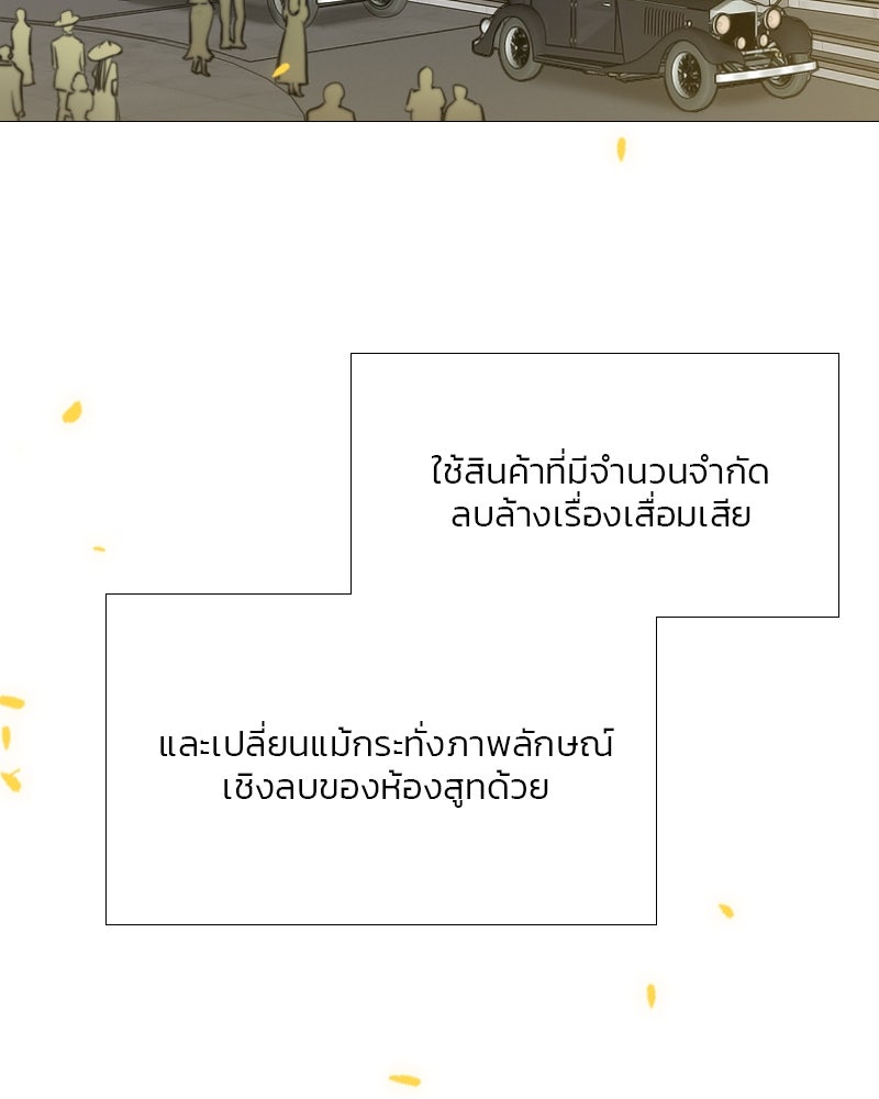 เซเรน่า - หน้า 53