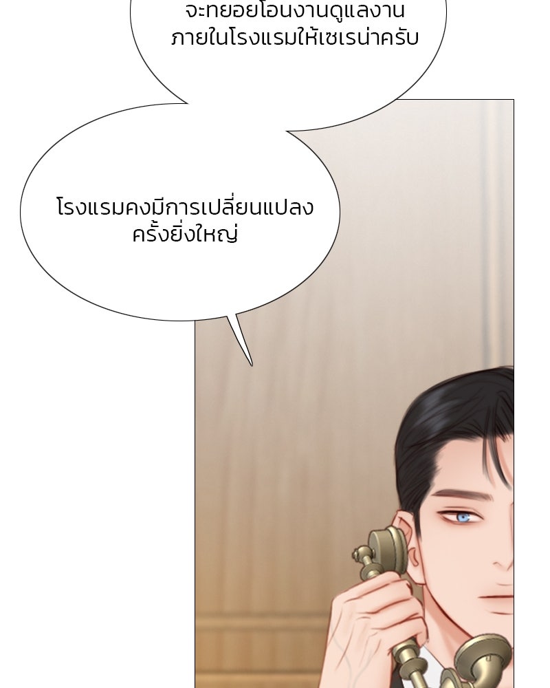 เซเรน่า - หน้า 56