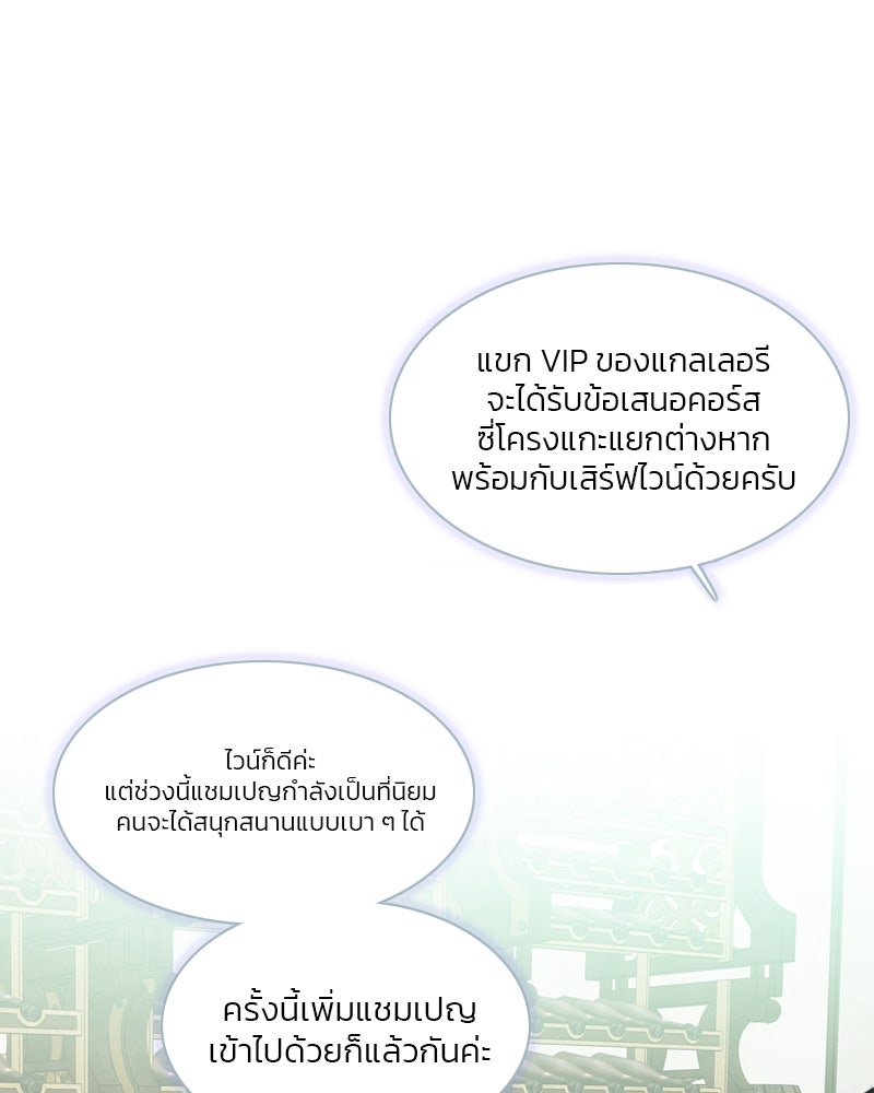 เซเรน่า - หน้า 66