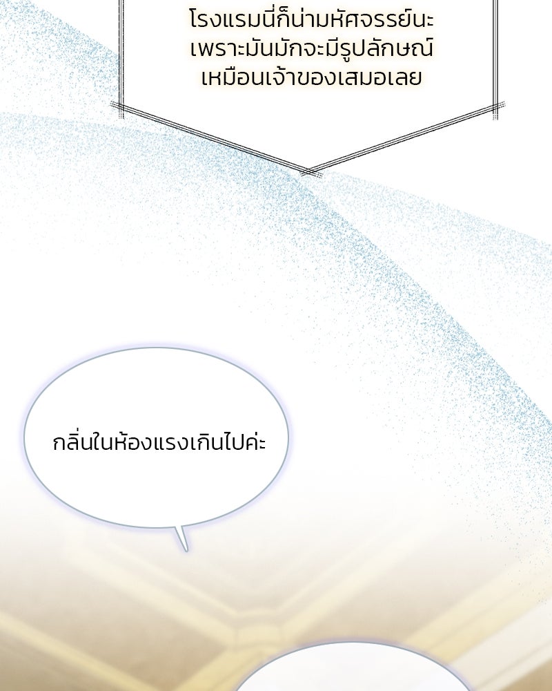 เซเรน่า - หน้า 68