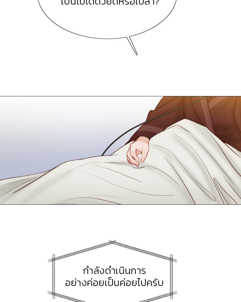 เซเรน่า - หน้า 77