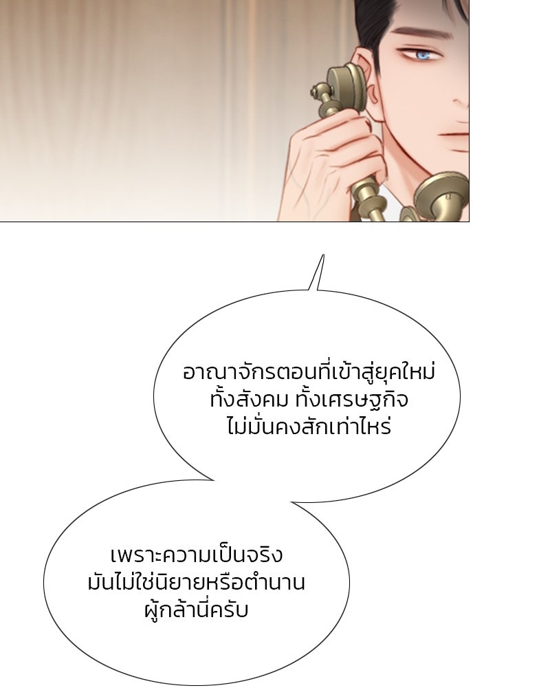 เซเรน่า - หน้า 80