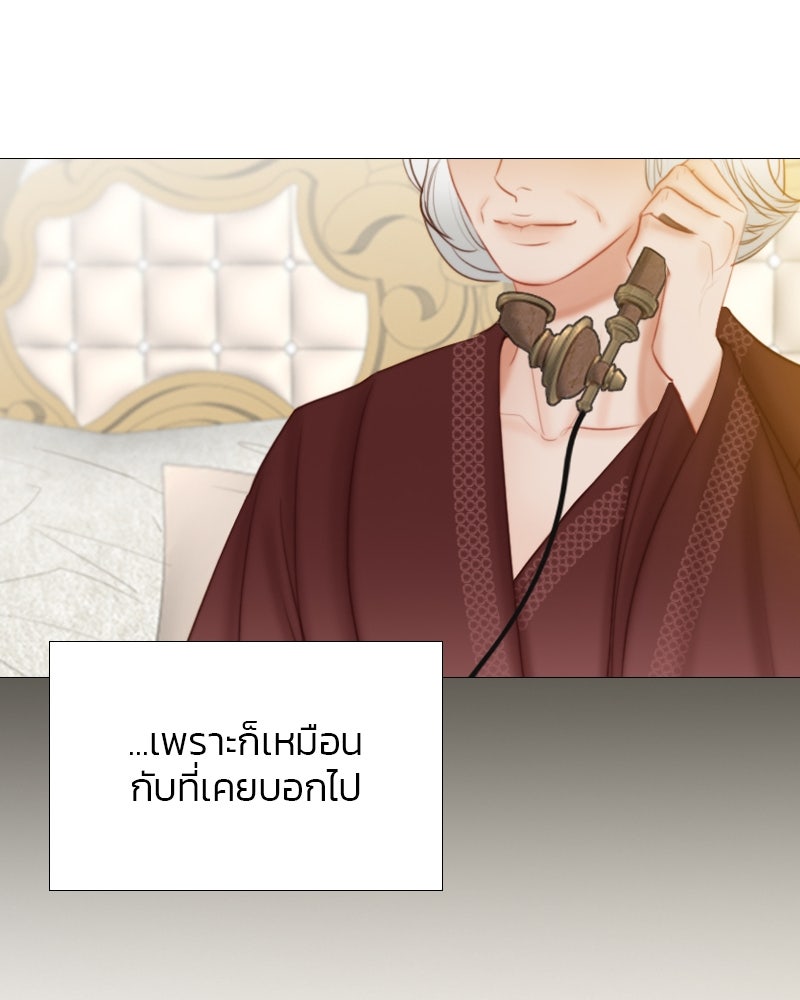 เซเรน่า - หน้า 84