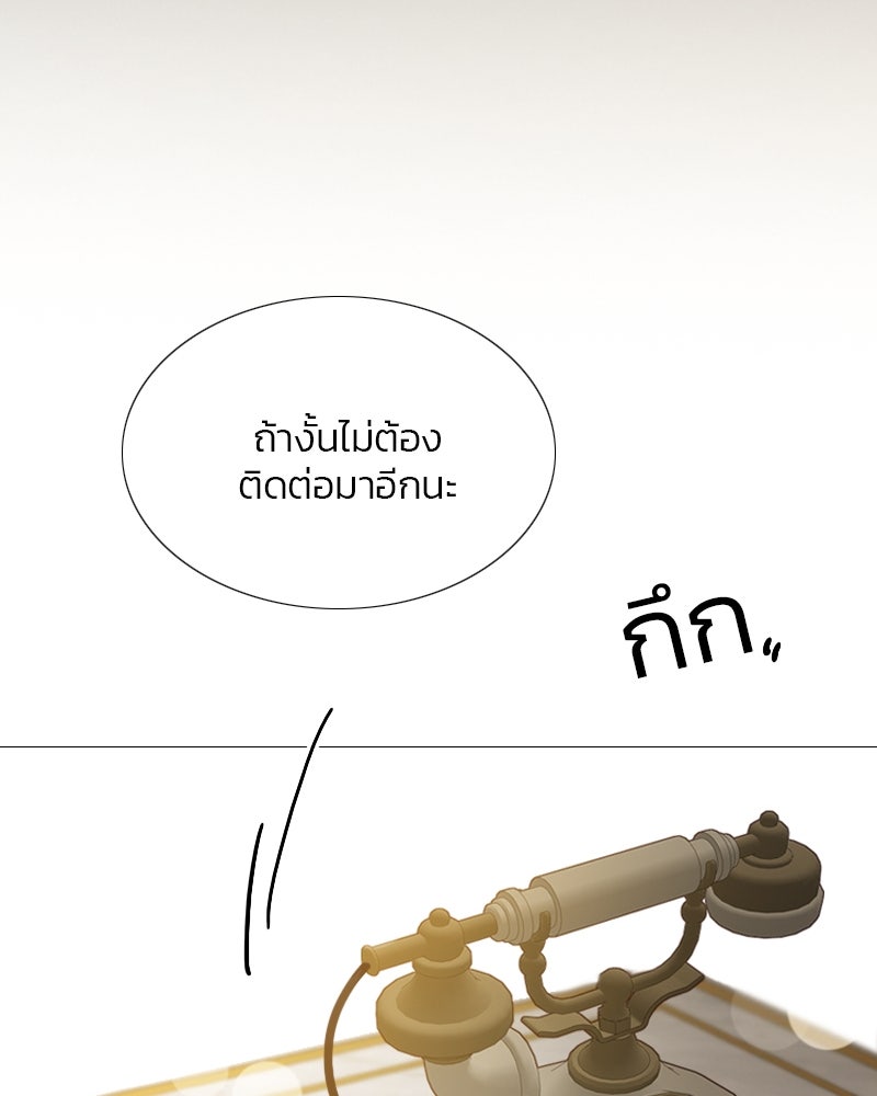เซเรน่า - หน้า 85