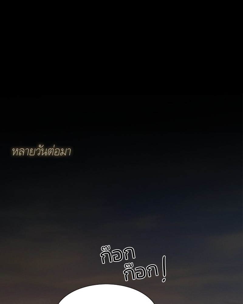 เซเรน่า - หน้า 91