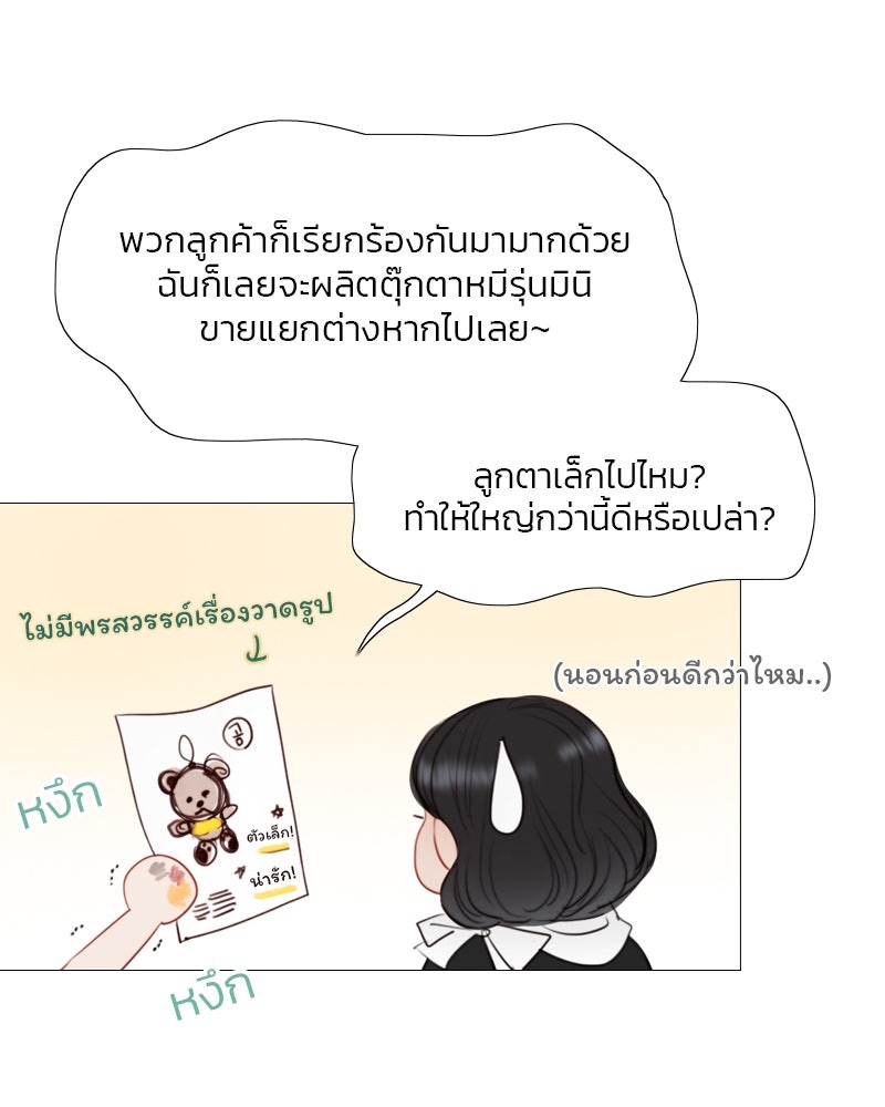 เซเรน่า - หน้า 96