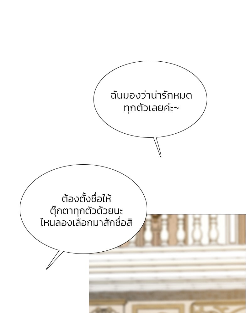 เซเรน่า - หน้า 97