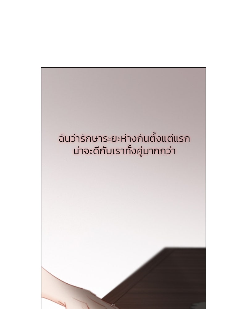 เซเรน่า - หน้า 101
