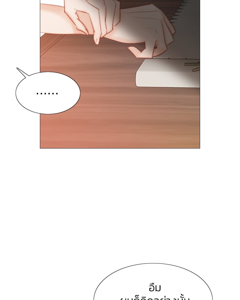 เซเรน่า - หน้า 102
