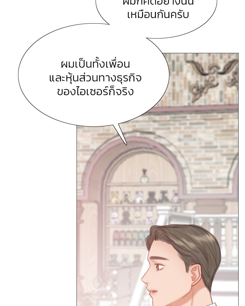 เซเรน่า - หน้า 103