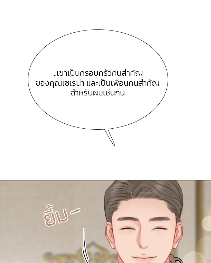 เซเรน่า - หน้า 108