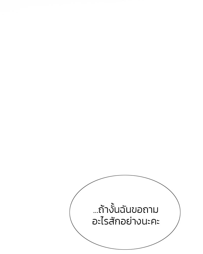 เซเรน่า - หน้า 111