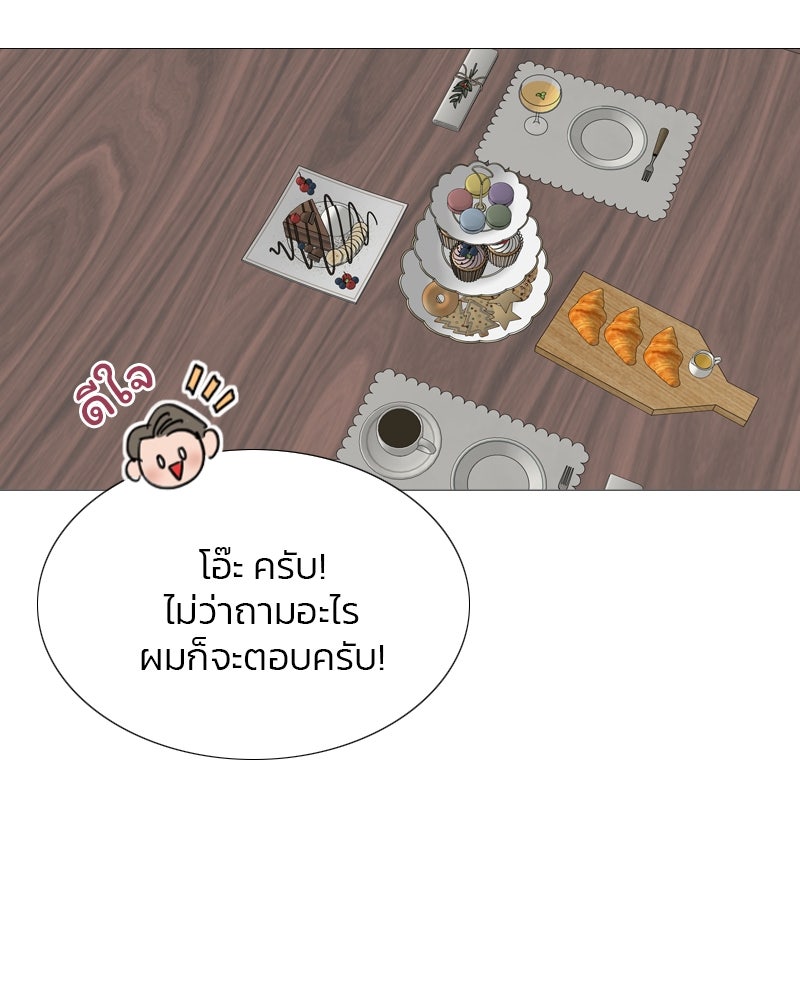 เซเรน่า - หน้า 112