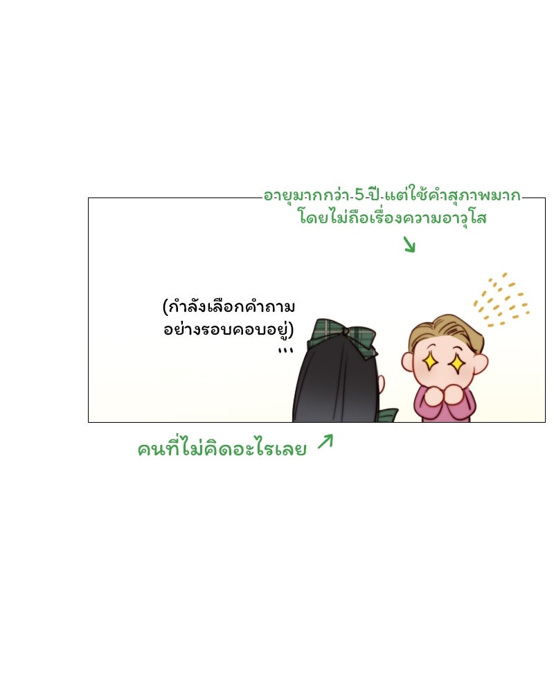 เซเรน่า - หน้า 113