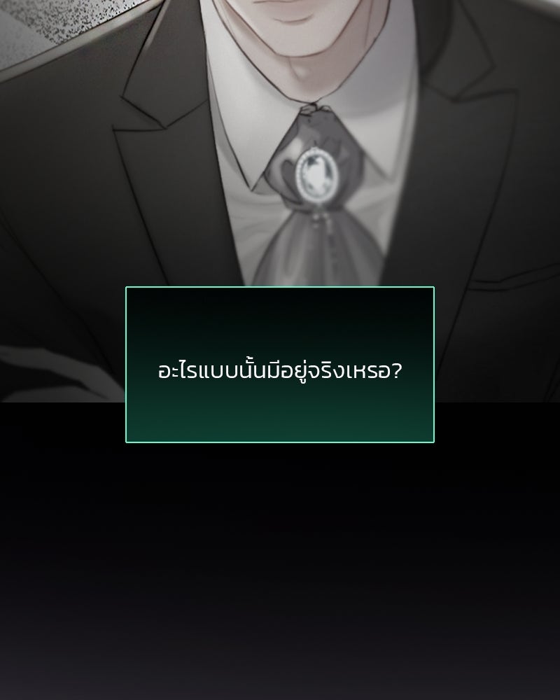 เซเรน่า - หน้า 121