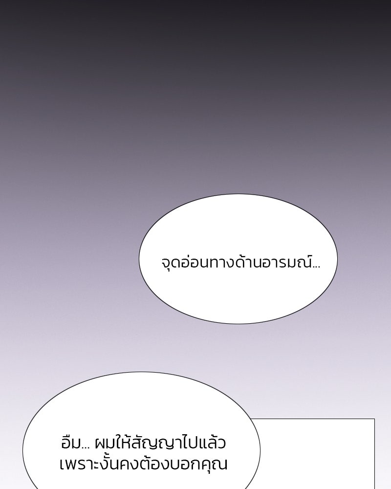 เซเรน่า - หน้า 122