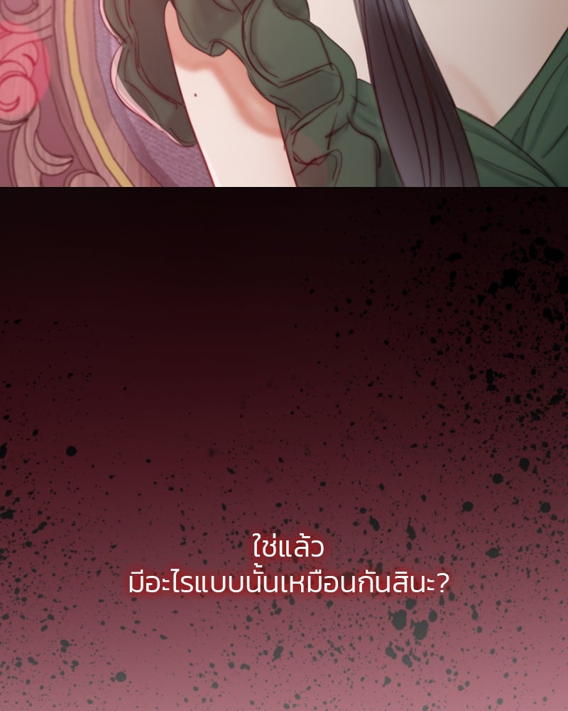 เซเรน่า - หน้า 127