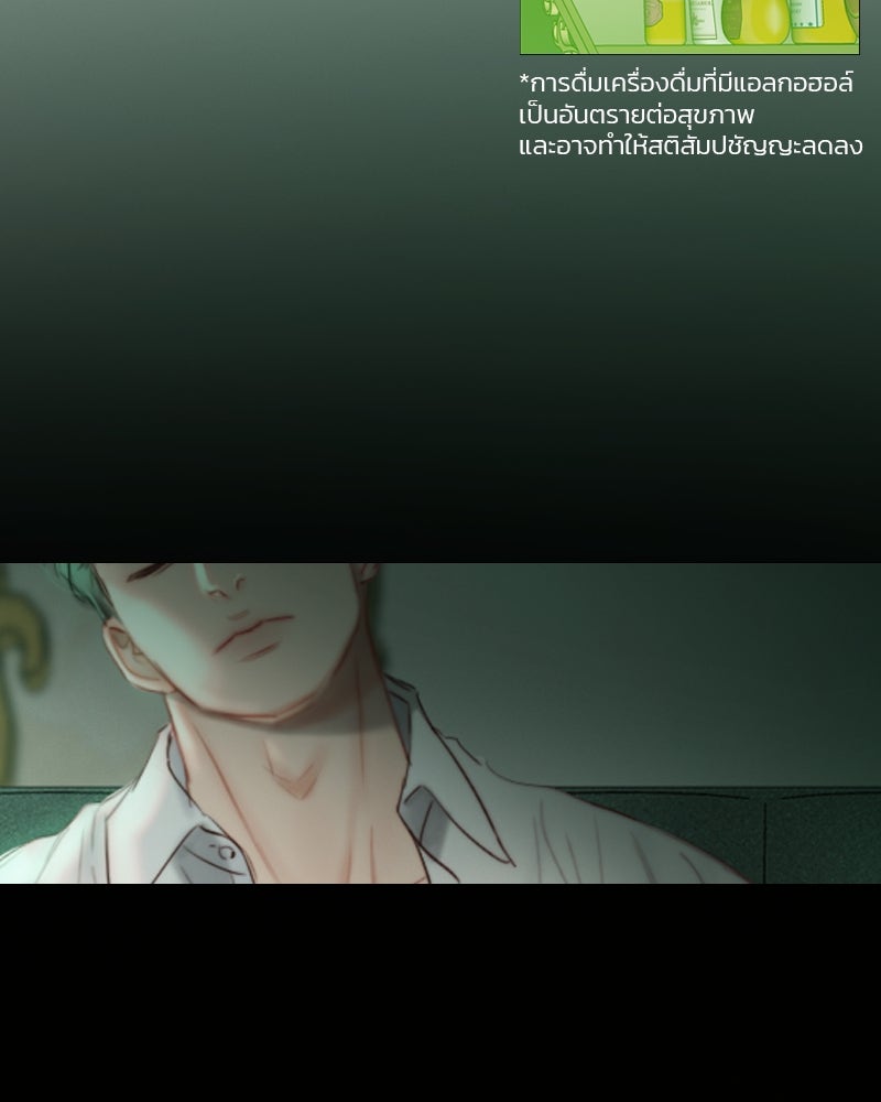 เซเรน่า - หน้า 133