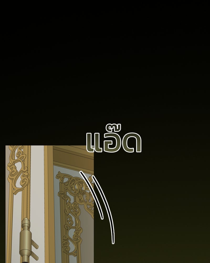 เซเรน่า - หน้า 134