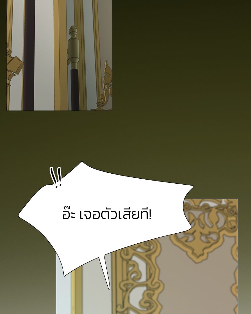 เซเรน่า - หน้า 135