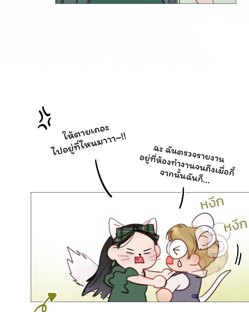 เซเรน่า - หน้า 137