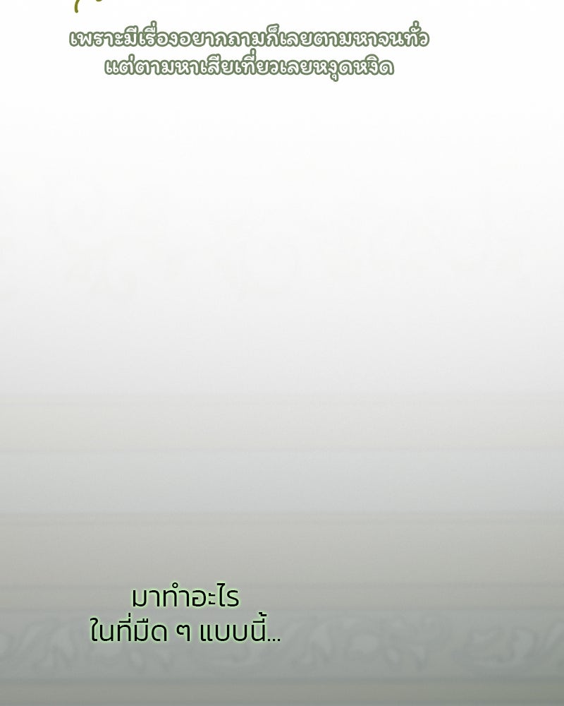 เซเรน่า - หน้า 138