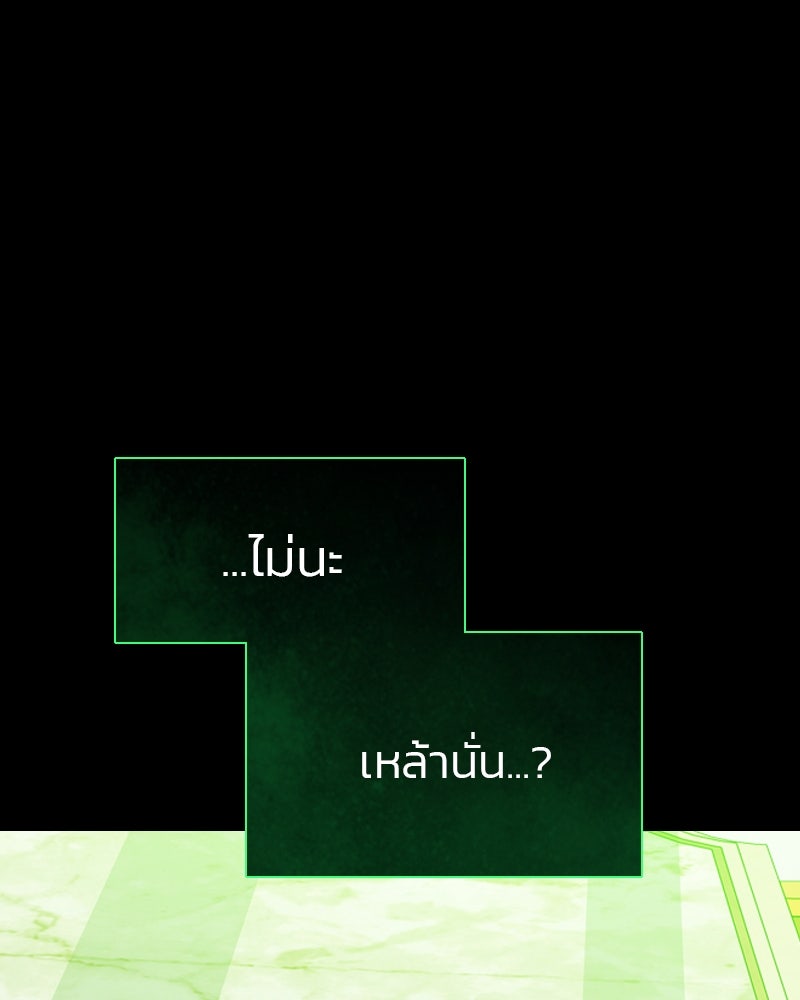 เซเรน่า - หน้า 142