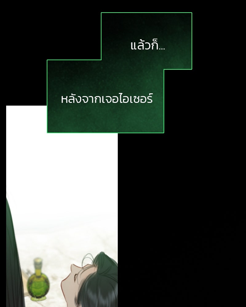 เซเรน่า - หน้า 147