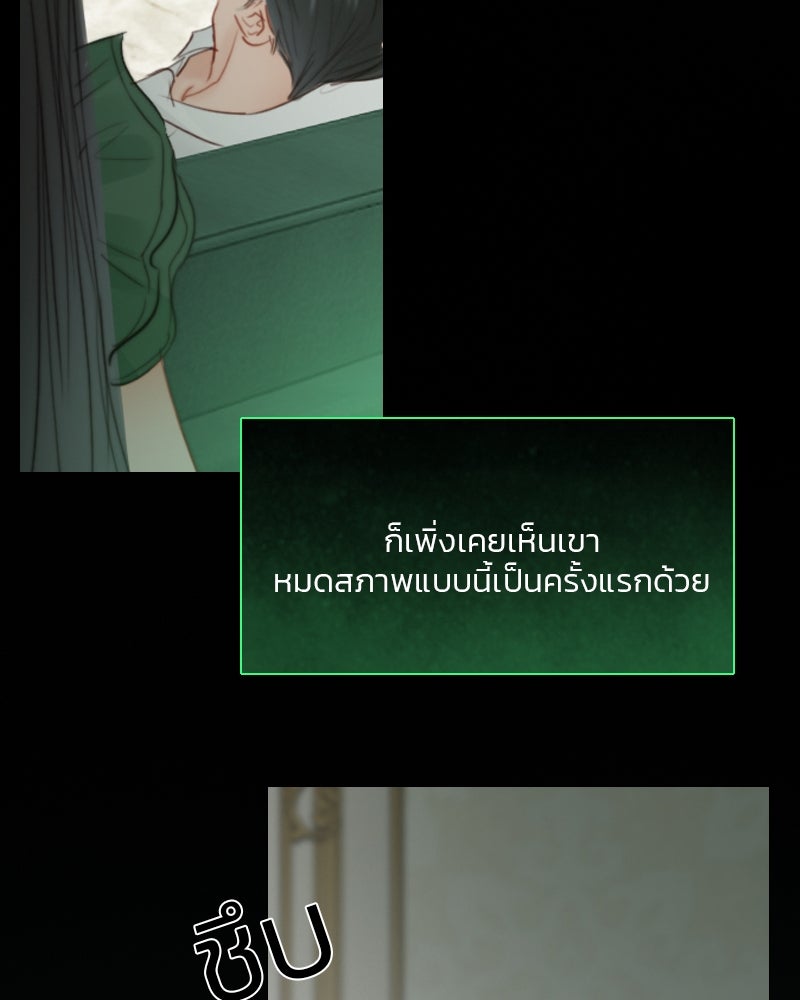 เซเรน่า - หน้า 148