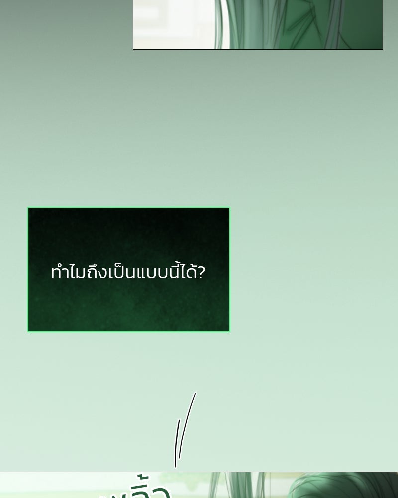 เซเรน่า - หน้า 150