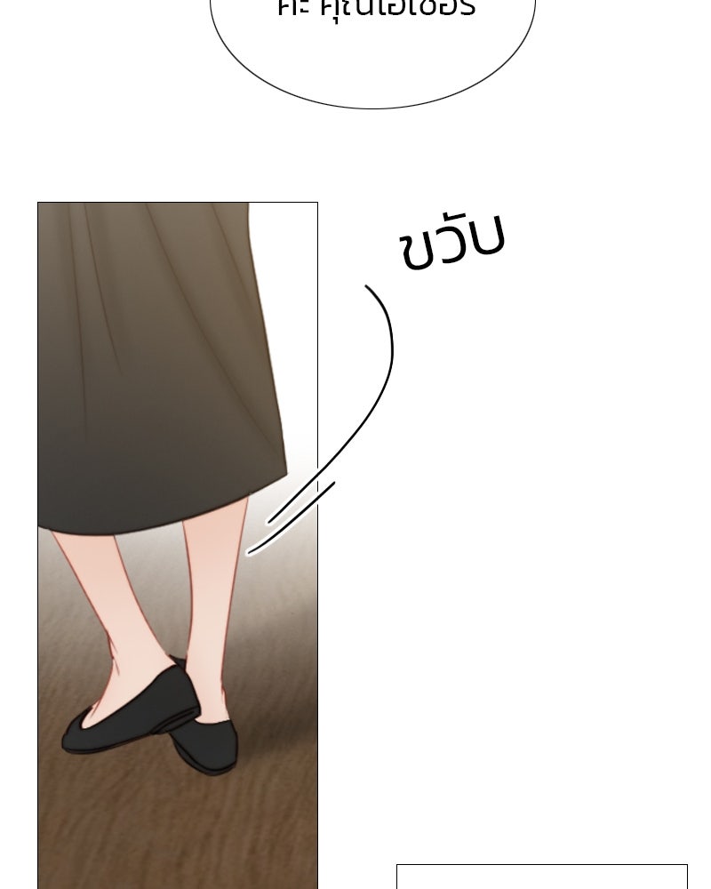 เซเรน่า - หน้า 19