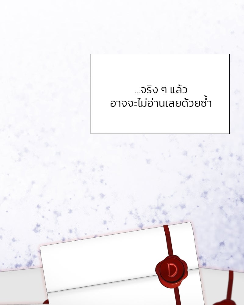 เซเรน่า - หน้า 22