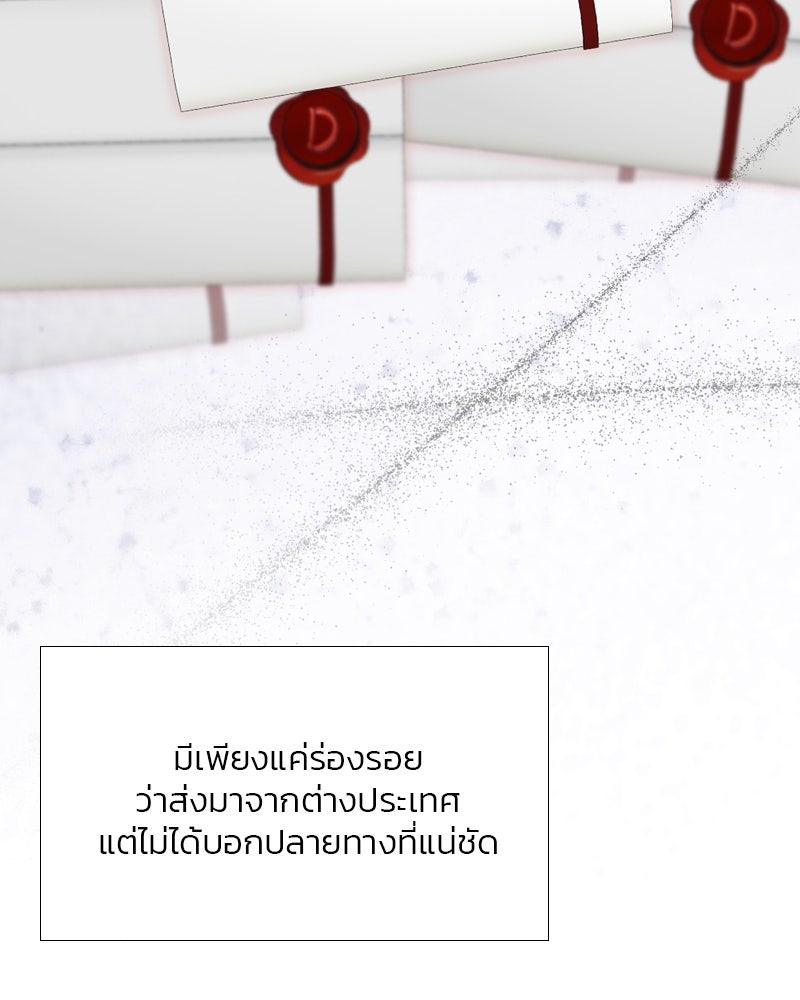 เซเรน่า - หน้า 23